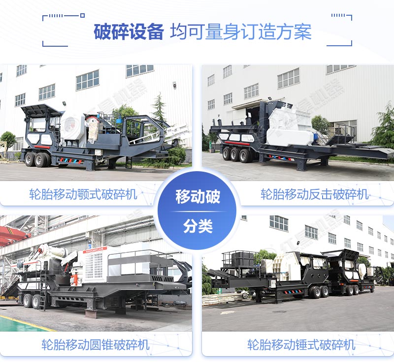 多種類(lèi)型下的粉石頭機器