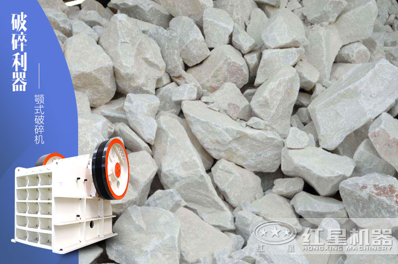 顎式破碎機能破碎800mm的電石嗎？一小時(shí)處理100噸左右多少錢(qián)