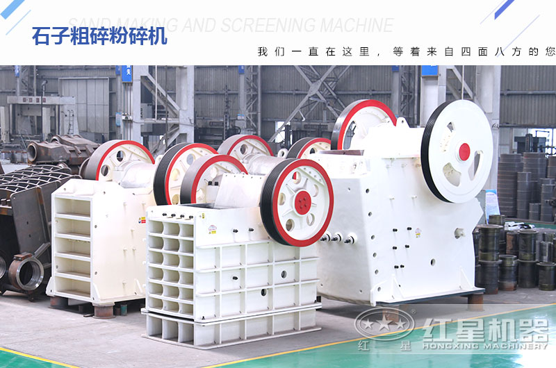 粉碎石子機子多少錢(qián)一臺