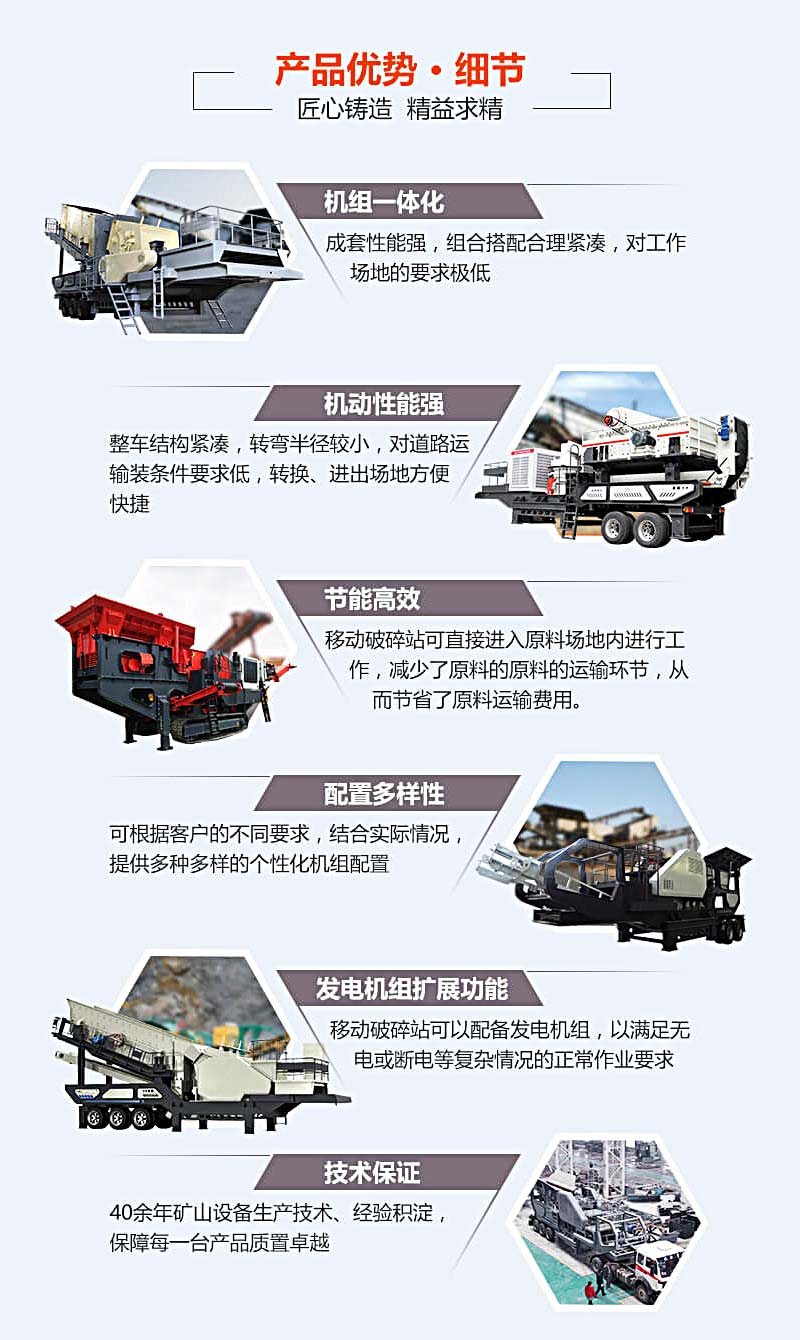 移動(dòng)破生產(chǎn)線(xiàn)優(yōu)勢特點(diǎn)羅列