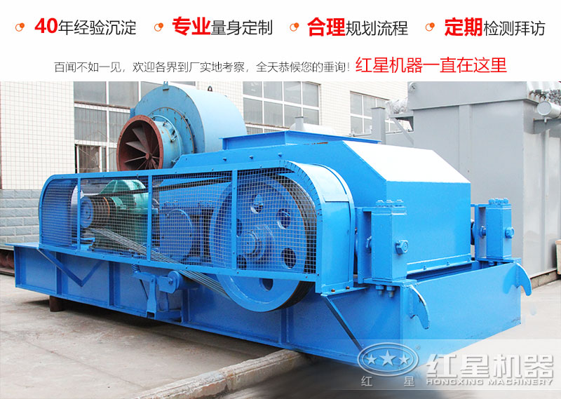 河南紅星對輥破碎機價(jià)格咨詢(xún)熱線(xiàn)