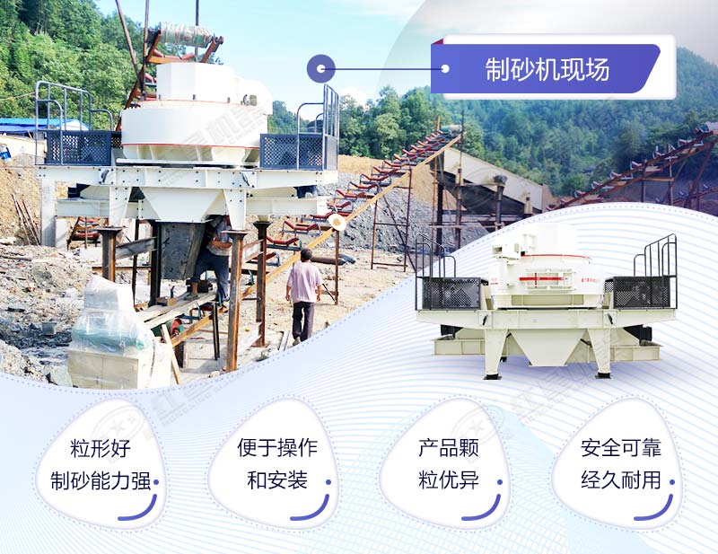 建筑用砂制砂機工作現場(chǎng)