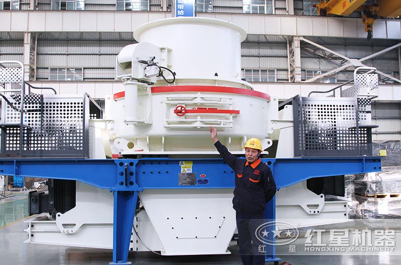 紅星制砂設備生產(chǎn)廠(chǎng)家