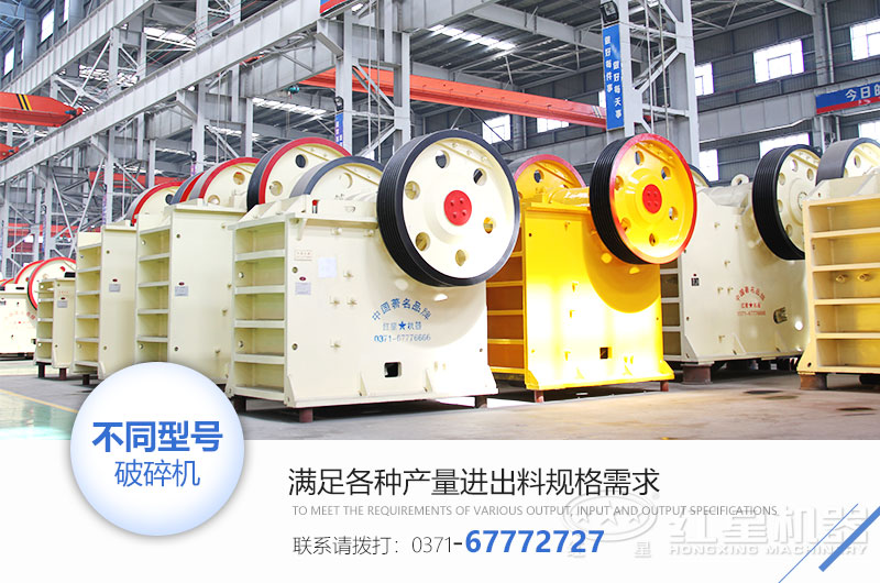 顎式破碎機生產(chǎn)廠(chǎng)家
