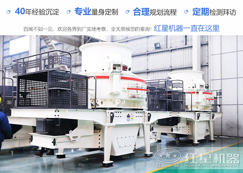 河南紅星沖擊破碎機廠(chǎng)家車(chē)間一角