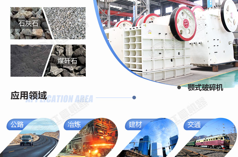 哪里產(chǎn)鄂式破石機，多少錢(qián)一臺？