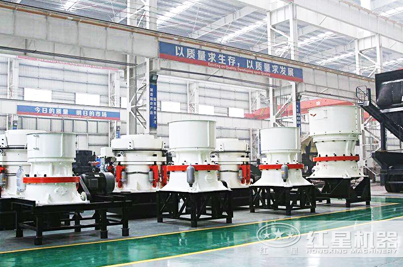 不同規格的單缸圓錐破碎機個(gè)多缸液壓圓錐破碎機