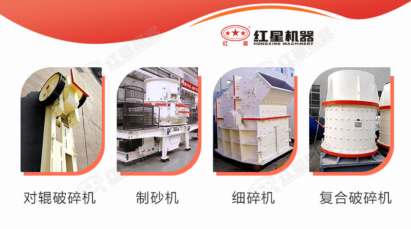 常見(jiàn)的石子變沙子的機器