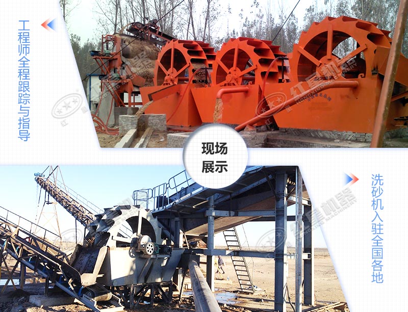 輪斗式洗砂機作業(yè)現場(chǎng)