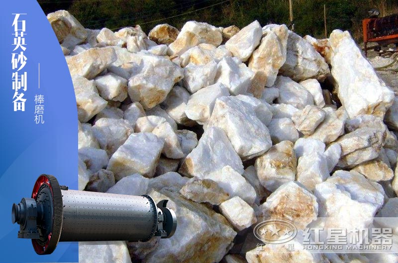 40-80目石英砂制備推薦使用什么設備？大概需投多少錢(qián)？