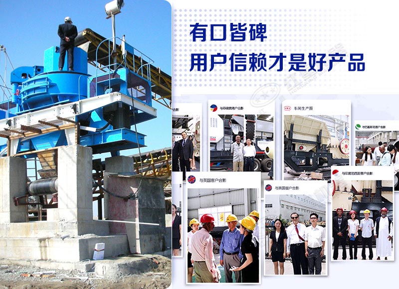 河南紅星制沙機銷(xiāo)往海內外，用戶(hù)遍布各地