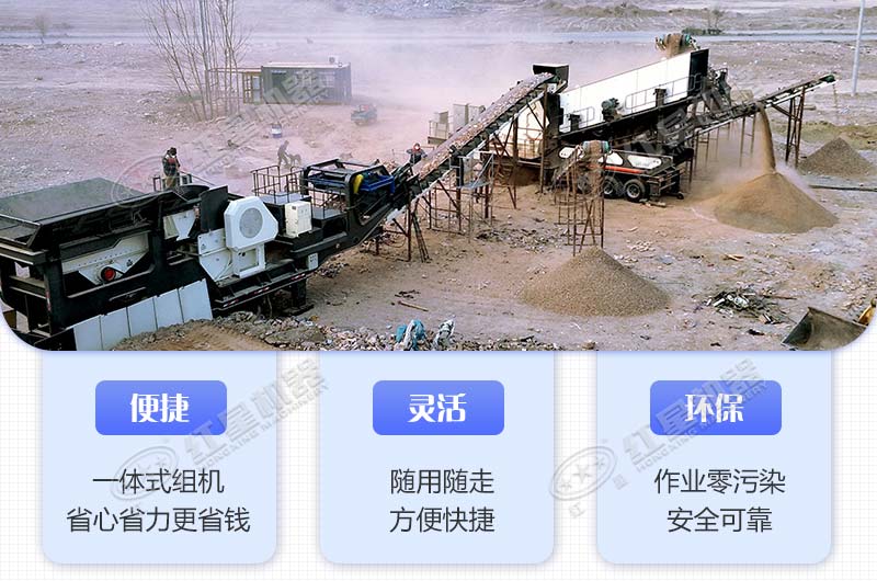 移動(dòng)沖擊式破碎機作業(yè)現場(chǎng)