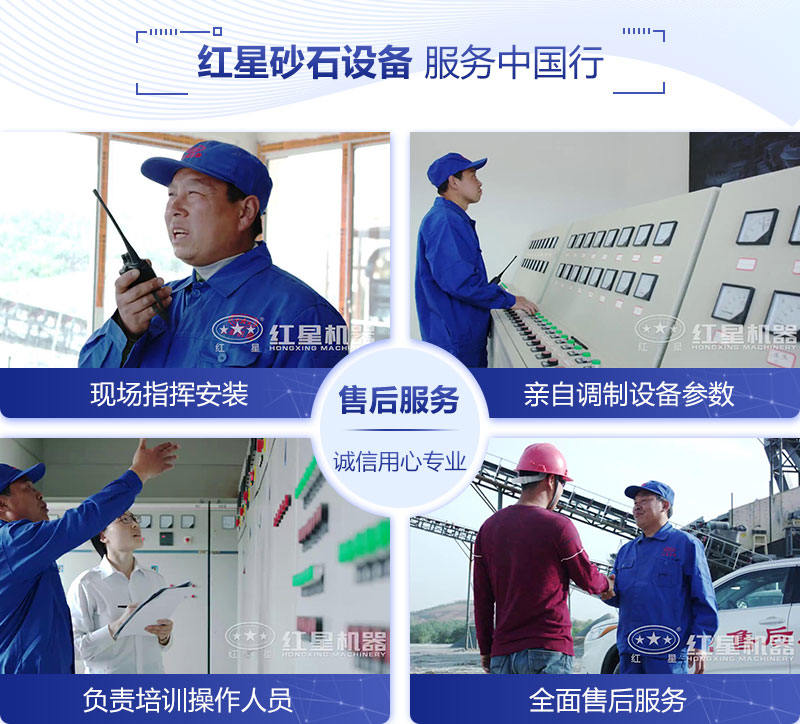 紅星可為用戶(hù)提供貼心的售后服務(wù)