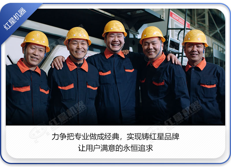 鄭州市紅星機械廠(chǎng)時(shí)刻歡迎您的光臨