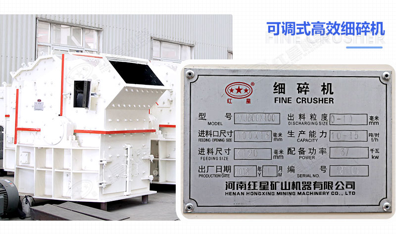 可調式高產(chǎn)細碎機參數及價(jià)格