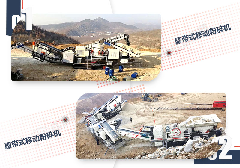 履帶式移動(dòng)粉碎機作業(yè)現場(chǎng)