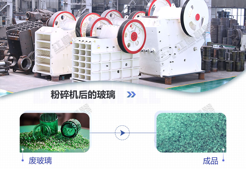 玻璃沙顆粒粉碎機有哪些型號，價(jià)格多少錢(qián)?