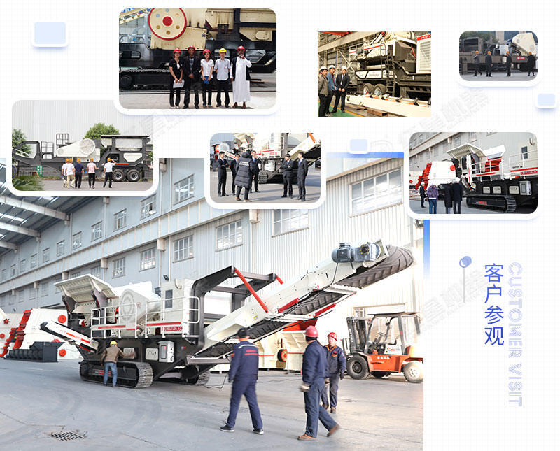 建筑垃圾移動(dòng)破碎機客戶(hù)參觀(guān)