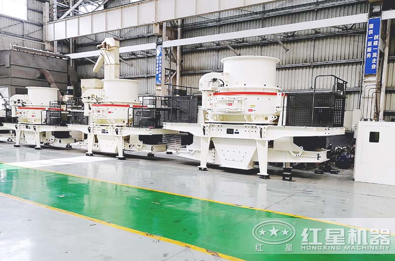 紅星機器制砂機廠(chǎng)家