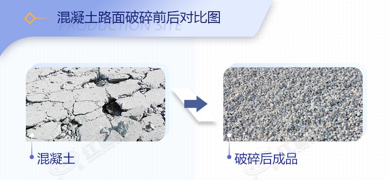 破除混凝土路面的機械叫什么，價(jià)格是多少？