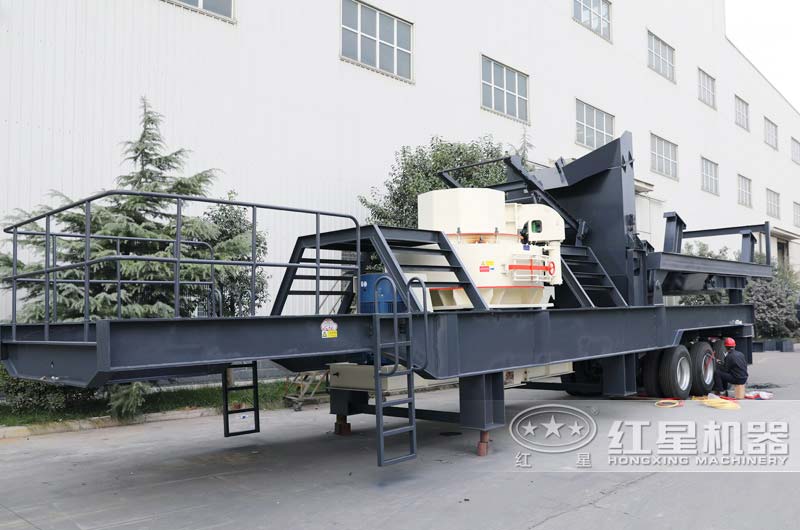 紅星機器移動(dòng)式制砂機