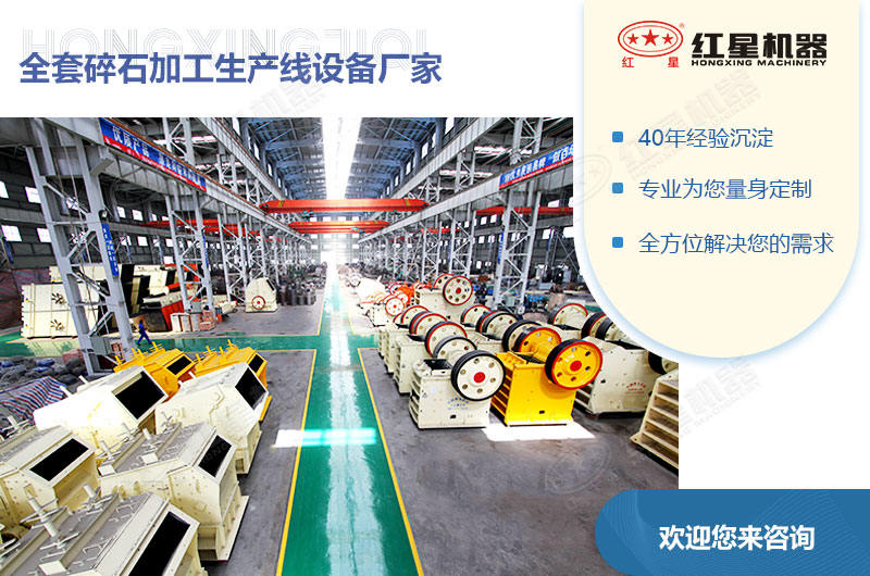 全套碎石加工生產(chǎn)線(xiàn)設備都有哪些？生產(chǎn)線(xiàn)價(jià)格又如何