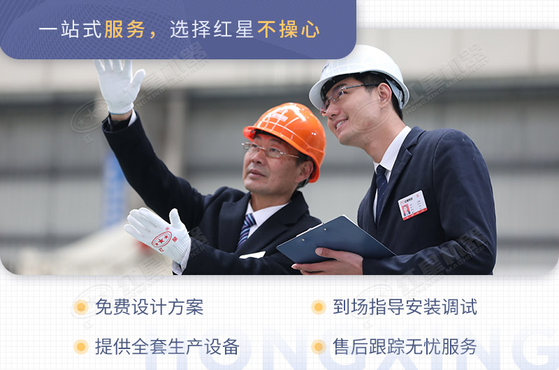 河南紅星機器廠(chǎng)家是您順利生產(chǎn)的保障