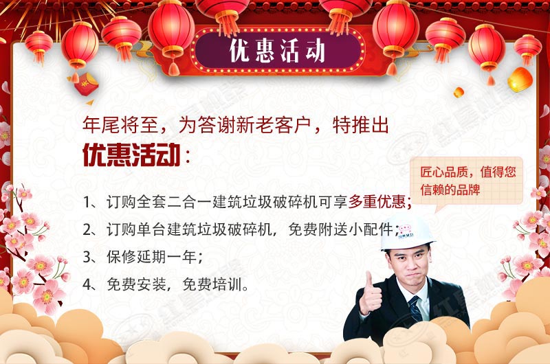 好消息，河南紅星機器廠(chǎng)家送福利