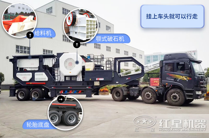 移動(dòng)46鄂式破石機配置構造展示圖