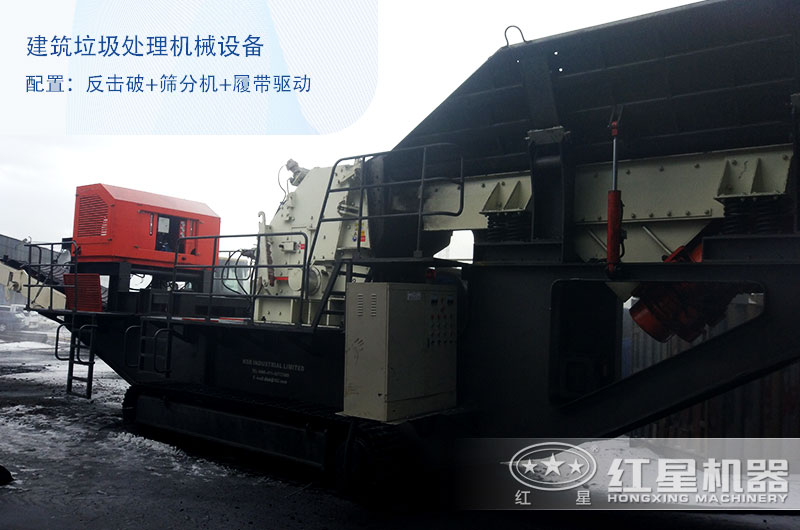 履帶移動(dòng)反擊破碎機