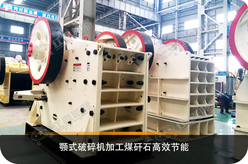 顎式破碎機生產(chǎn)車(chē)間