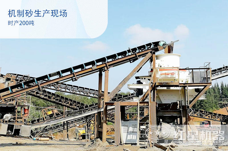 鵝卵石機制砂好銷(xiāo)售嗎？時(shí)產(chǎn)200噸需要配置哪些碎沙設備？