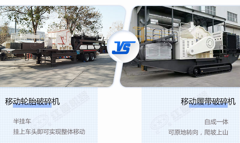 整體可移動(dòng)式破碎機生產(chǎn)現場(chǎng)視頻及廠(chǎng)家