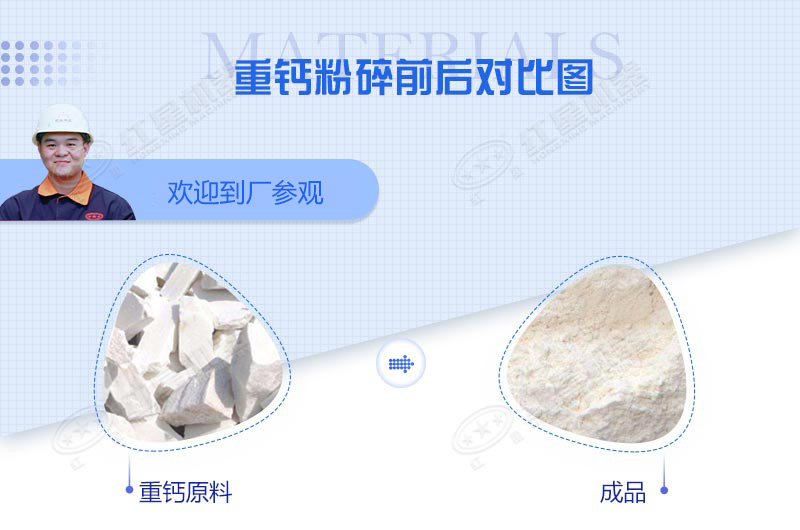 加工石粉用什么設備？小型石粉機多少錢(qián)一臺