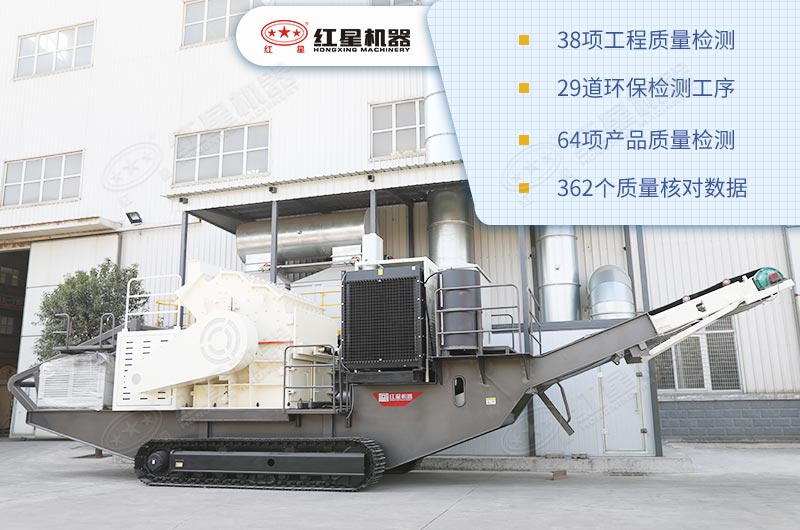 履帶式移動(dòng)破碎機進(jìn)口的質(zhì)量，國內的價(jià)格