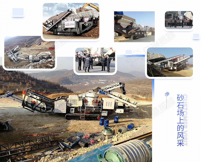 紅星流動(dòng)式碎石子機客戶(hù)現場(chǎng)云集