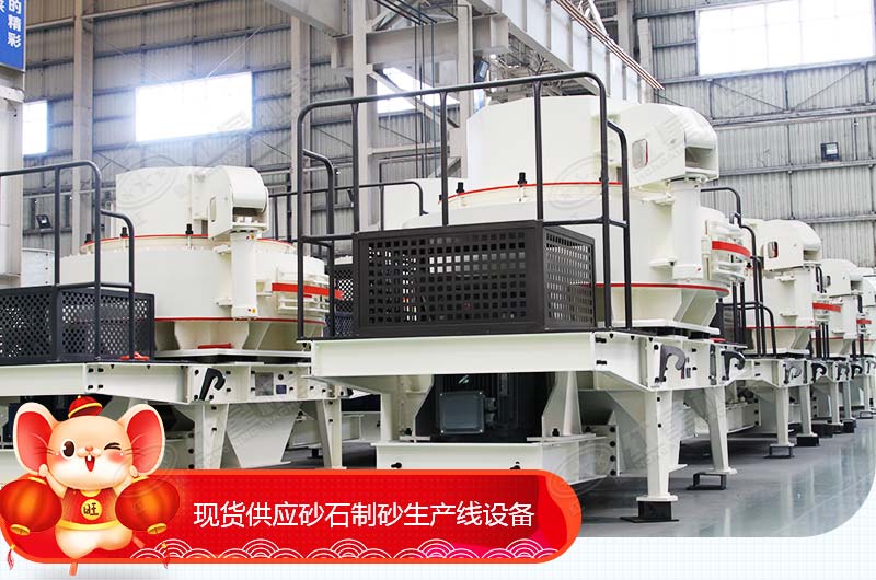 砂石制砂機生產(chǎn)線(xiàn)價(jià)格是多少，河南制沙機好廠(chǎng)家推薦