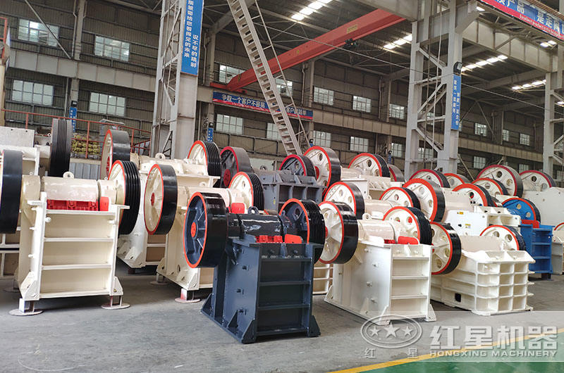 紅星顎式破碎機生產(chǎn)廠(chǎng)家