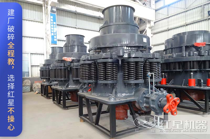 圓錐破碎機生產(chǎn)廠(chǎng)家