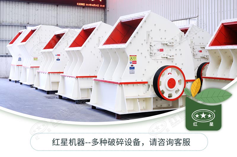 錘式破碎機一碎到底，好用不貴！