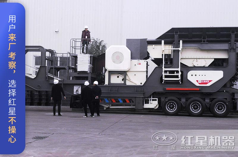 移動(dòng)顎破機