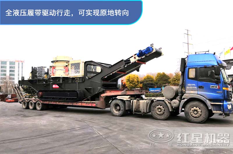 履帶移動(dòng)圓錐破碎機發(fā)貨山西