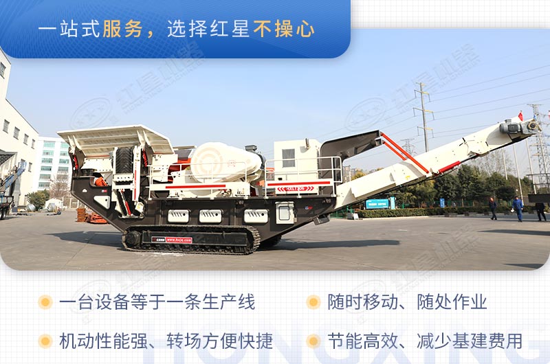 流動(dòng)式碎石子機多少錢(qián)一臺，如何碎石子？