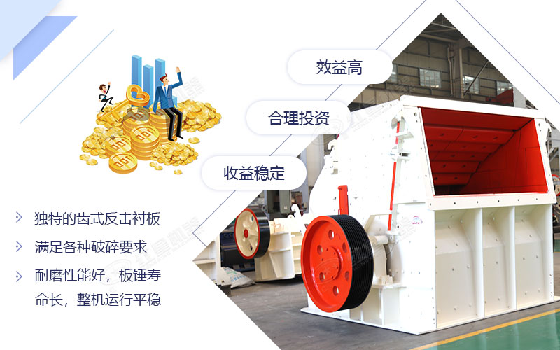 要想石子成品粒度好，選擇反擊破碎機錯不了