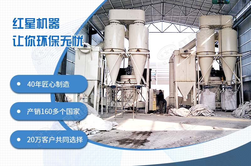 紅星打石粉機器作業(yè)客戶(hù)現場(chǎng)