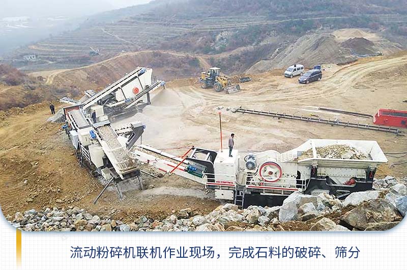 流動(dòng)式矸石粉碎機規格型號及價(jià)格
