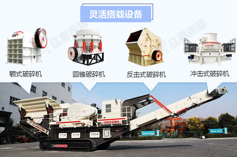 移動(dòng)破碎站