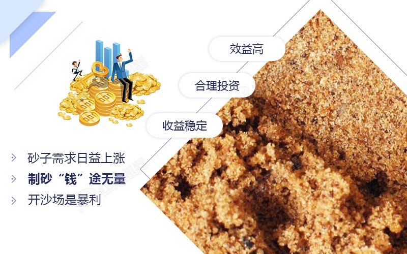 開(kāi)辦沙場(chǎng)暴利