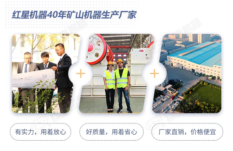 紅星破碎機生產(chǎn)廠(chǎng)家
