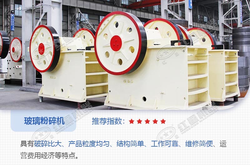 玻璃粉碎機多少錢(qián)一臺